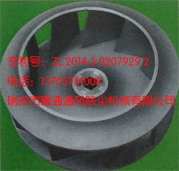 B4-72型離心通風(fēng)機鋁葉輪